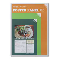 大仙 ポスターパネル AL-32 B2
