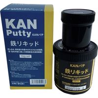 関西パテ化工 KANパテ 鉄リキッド 1KGセット 501007 1セット 595-2969（直送品）