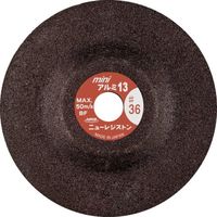 NRS 小径研削砥石 ミニアルミ13(サーティーン) 75×4×9.53 #36ーP MAL13754-36-P 1セット(5枚)（直送品）