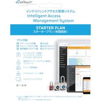 JSBTECH eGeeTouch用管理システム スタータープラン年間パッケージカード 5-IAM-200012 1枚（直送品）