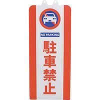 ミツギロン チェーンスタンドカバー SF-93