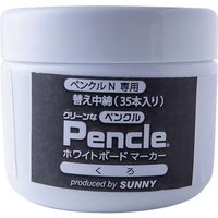 サニー ペンクルN専用インク 黒 中綿×35 SNPEN-2BKX35 1個(35本) 666-8380（直送品）