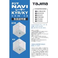 TJMデザイン タジマ レーザー部品140661 取扱説明書 LA-140661 1冊 524-3818（直送品）