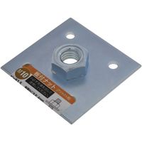 八幡ねじ YAHATA 板付ナット М10 YHI-ITNT-M10 1個 230-6148（直送品）