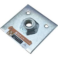 八幡ねじ YAHATA 板付ナット W3/8 YHI-ITNT-W3/8 1個 230-4621（直送品）