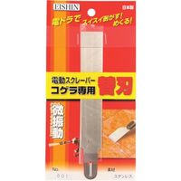 富士製砥 EISHIN コゲラ専用替刃 ストレート型替刃 NO.601 1本 428-9025（直送品）