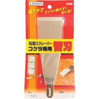 富士製砥 EISHIN コゲラ専用替刃 刃付オフセット型 NO.701 1本 428-8932（直送品）