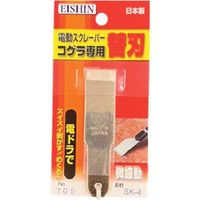 富士製砥 EISHIN コゲラ専用替刃 ストレート型ショート NO.705 1本 429-3554（直送品）