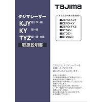 TJMデザイン タジマ レーザー部品140715 取扱説明書 LA-140715 1冊 524-2198（直送品）