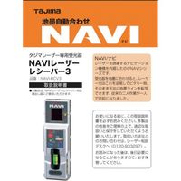 TJMデザイン タジマ レーザー部品140753 NAVIーRCV3取説/保証書 LA-140753 1冊 524-2253（直送品）