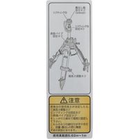 TJMデザイン タジマ 三脚部品140111 注意シール TP-140111 1個 524-2212（直送品）