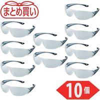 トラスコ中山 TRUSCO まとめ買い 一眼型セーフテイグラス クリア 10個 TYN-1-TM-10P 1箱(10個) 546-1905（直送品）