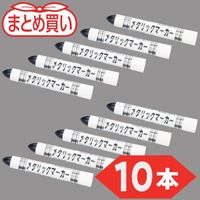 トラスコ中山 TRUSCO まとめ買い 工業用メタリックマーカー 中字 黒(10本) MUL-M-BK-10P 1箱(10本)（直送品）