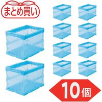 TRUSCO 【まとめ買い】オリコン α折りたたみコンテナ スケルコン 20L 透明ブルー 10個 TR-S20B-10P（直送品）
