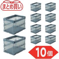 TRUSCO 【まとめ買い】オリコン α折りたたみコンテナ スケルコン 20L 透明ブラック 10個 TR-S20BK-10P（直送品）
