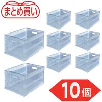 トラスコ中山 TRUSCO 【まとめ買い】オリコン α折りたたみコンテナ 40L 透明 10個 TR-S40TM-10P 1セット(10個)（直送品）