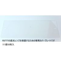 トーアボージン FB777用カバープレート FB777 COVER PLATE 1袋(10枚) 617-4452（直送品）
