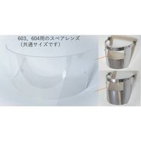 トーアボージン TOA BOJIN アルミ多孔板防熱面603、604用スペアレンズ 603 604 SPARE LENSE 1箱(10枚)（直送品）