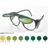 トーアボージン W型遮光めがね