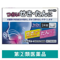 ゴールドエースせき止め錠 24錠 せき たん【指定第2類医薬品】