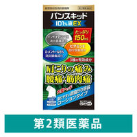 バンスキットID1%液EX 150ml 肩こり痛 腰痛 筋肉痛【第2類医薬品】