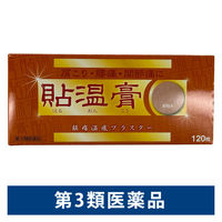 貼温膏（はるおんこう）120枚  温感 貼り薬 肩こり 腰痛 関節痛【第3類医薬品】