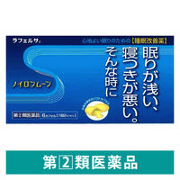 ノイロンムーンS Bタイプ 睡眠改善薬【指定第2類医薬品】