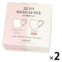 【LAKOLE/ラコレ】 2D不織布マスク（40枚入り） ライトベージュ&ベージュ 1セット（1箱（40枚入り）×2）