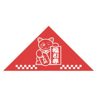 ササガワ 三角くじ 機械貼り 福引券 2等 5-532 1冊(24片入)