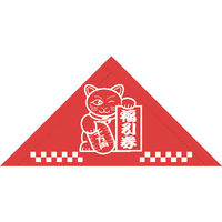 ササガワ 三角くじ 機械貼り 福引券 特賞 5-530 1冊(24片入)