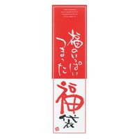 ヘッズ 福袋シール お正月 ラッピングシール