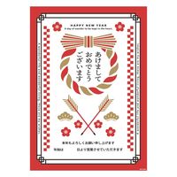 【お正月】ヘッズあけましておめでとう店頭飾ポスターー5JN-P51袋（2枚）