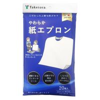 【アウトレット】【Goエシカル】竹虎 やわらか紙エプロン 076373 1袋（20枚入）成人サイズ 介護  食事介助 使い捨て ディスポ