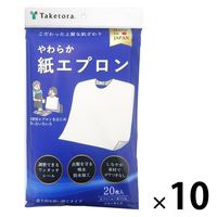 【アウトレット】【Goエシカル】訳あり 竹虎 やわらか紙エプロン 076373 1セット（20枚入×10）成人サイズ 介護  食事介助 使い捨て