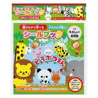 レモン シールブック たのしい!どうぶつえん 886758 1セット(1冊×30)
