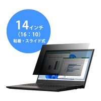 アスクル プライバシーフィルター14インチ（16:10） PF-W10-140AS 1個 オリジナル