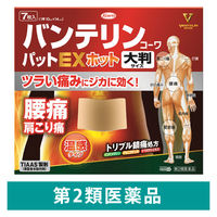 バンテリンコーワパットEXホット 大判サイズ 7枚 興和  貼り薬 痛み止め 温感 腰痛 肩こり痛【第2類医薬品】