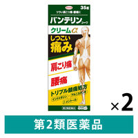 バンテリンコーワクリームα 35g 2箱セット 興和  痛み止め 塗り薬 肩こり痛 腰痛【第2類医薬品】