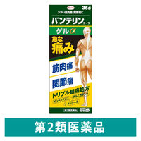 バンテリンコーワゲルα 35g 興和  痛み止め 塗り薬 筋肉痛 関節痛【第2類医薬品】