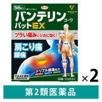 バンテリンコーワパットEX 56枚 2箱セット 興和  痛み止め 貼り薬 筋肉痛 関節痛【第2類医薬品】