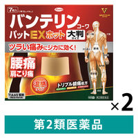 【アウトレット】バンテリンコーワパットEXホット 大判サイズ 7枚 2箱セット 興和  貼り薬 痛み止め 温感 腰痛 肩こり痛【第2類医薬品】