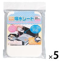 グリル受皿用 吸水シート 使い切り 油汚れをキャッチ グリルのお手入れラクラク 1セット（1個（20枚入×5）カワタキコーポレーション
