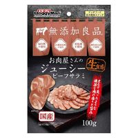 ドギーマン 無添加良品 お肉屋さんのジューシー ビーフサラミ 国産 100g 1袋 犬用 おやつ
