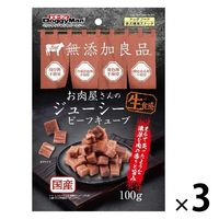 ドギーマン 無添加良品 お肉屋さんのジューシー ビーフキューブ 国産 100g 3袋 犬用 おやつ