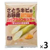 ポット印 ハイブラウンシュガー 500g 1セット（1個×3） 山口製糖 鉄窯製法 砂糖