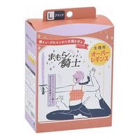 まもら騎士（ナイト）オーバーレギンス ブラック西川