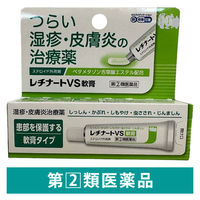 レチナートVS軟膏 10g しっしん、かぶれ、しもやけ、虫さされ、じんましん ステロイド外用剤【指定第2類医薬品】