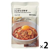 無印良品 ごはんにかける スンドゥブチゲ 180g（1人前） 1セット（1袋×2） 良品計画