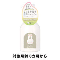 【0ヵ月から】ままごころベビー 全身シャンプー 本体 250ml 1個