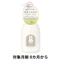 【0ヵ月から】ままごころベビー